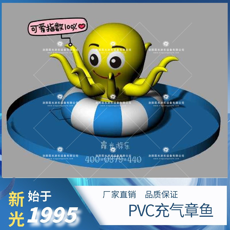 公主岭PVC充气章鱼 (1)