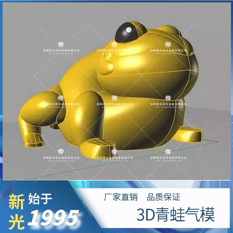 公主岭3D青蛙气模